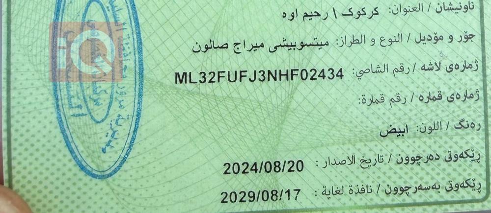 ميتسوبيشي ميراج G4